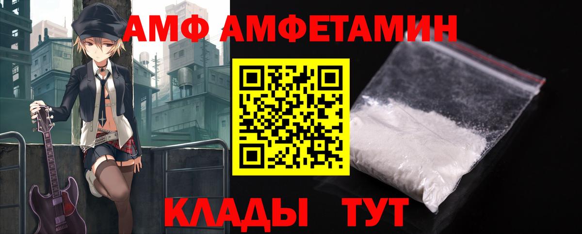 Амфетамин 98% Набережные Челны