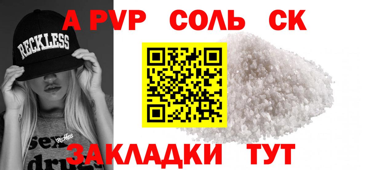 A-PVP VHQ Набережные Челны