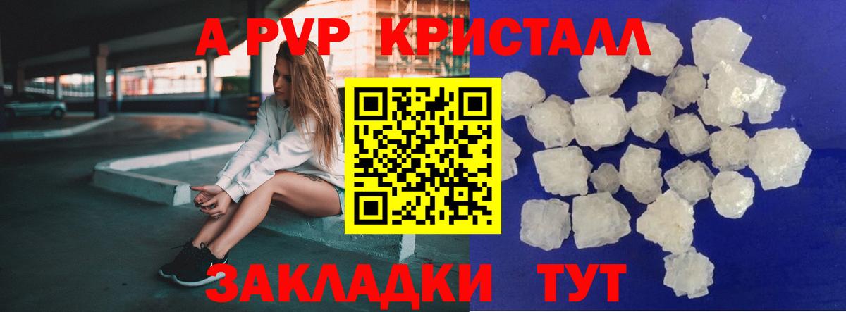 A-PVP  APVP СК КРИС  Вход с VPN  A-PVP крисы CK  Набережные Челны  Альфа ПВП мука 