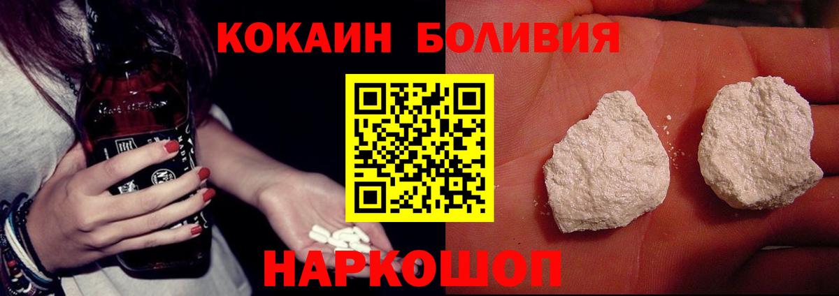Кокаин 98% Набережные Челны