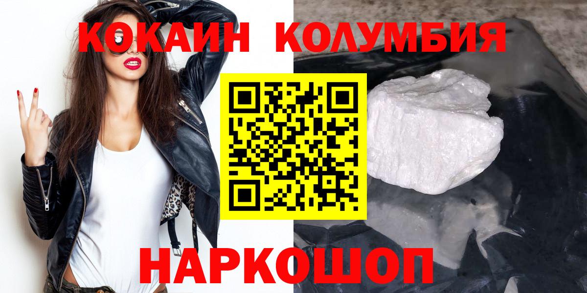 Cocaine  Вход с VPN  Набережные Челны  КОКАИН 98%  COCAIN Эквадор 