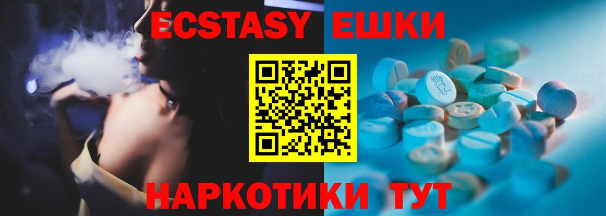 Экстази Punisher  купить наркотики цена  Экстази Cube  Набережные Челны  Вход с VPN 