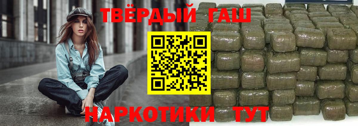 ГАШИШ hashish  Вход с VPN  Набережные Челны 