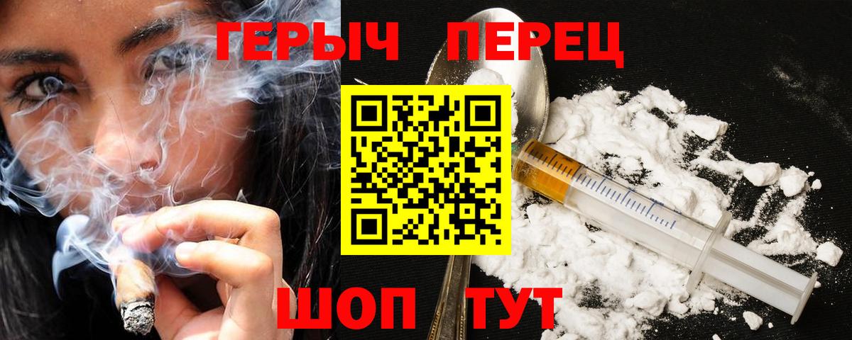 ГЕРОИН белый  Вход с VPN  Набережные Челны 