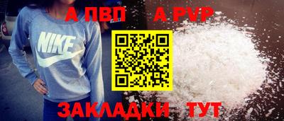 apvp Кумертау