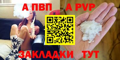 apvp Кумертау