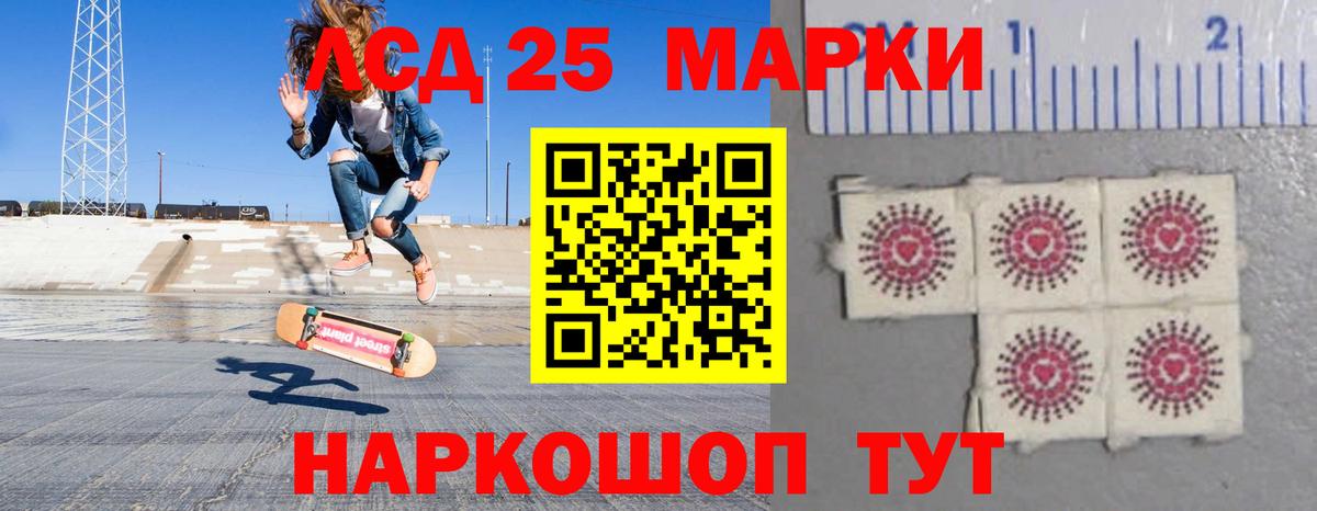 LSD-25 экстази ecstasy  ЛСД экстази кислота  Набережные Челны  Вход с VPN 