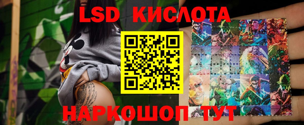 LSD-25 экстази ecstasy Набережные Челны