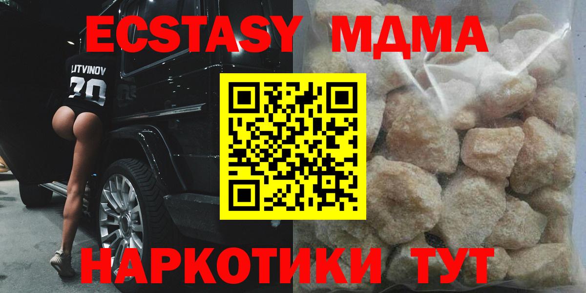 MDMA  Вход с VPN  МДМА Molly  Набережные Челны  МДМА кристаллы 