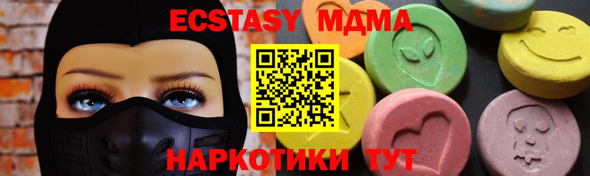 MDMA молли Набережные Челны
