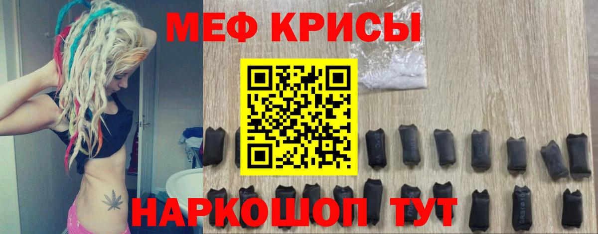 Меф кристаллы  Вход с VPN  МЕФ  Мефедрон  МЕФ 4 MMC  Набережные Челны 