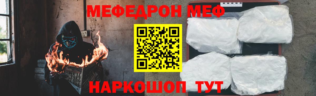 Меф кристаллы Набережные Челны