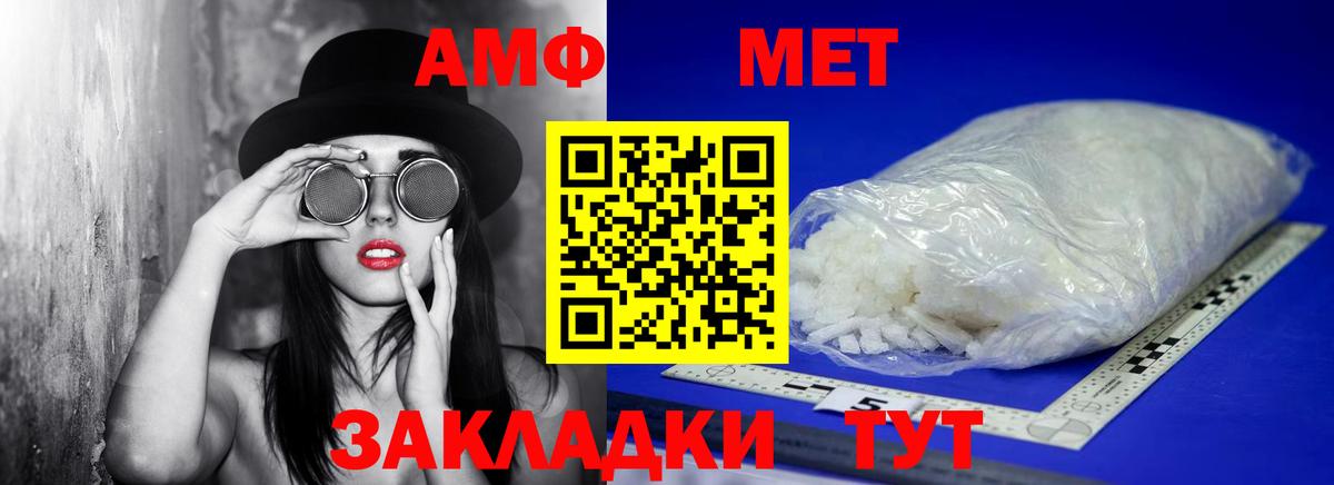 Набережные Челны  МЕТАМФЕТАМИН Methamphetamine  Вход с VPN 