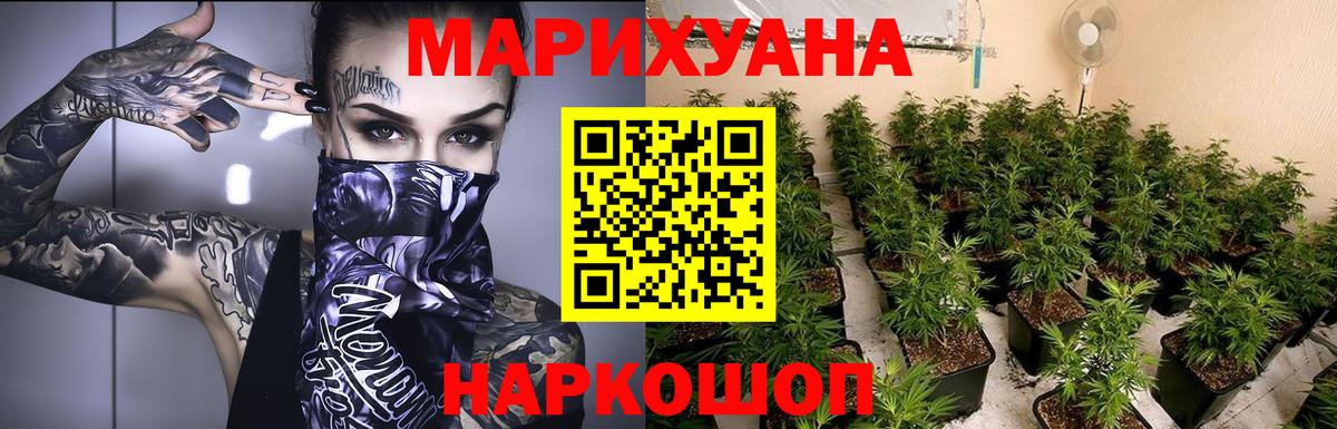 Канабис SATIVA & INDICA  Бошки марихуана семена  Канабис Bruce Banner  Конопля тримм  Набережные Челны  Вход с VPN 